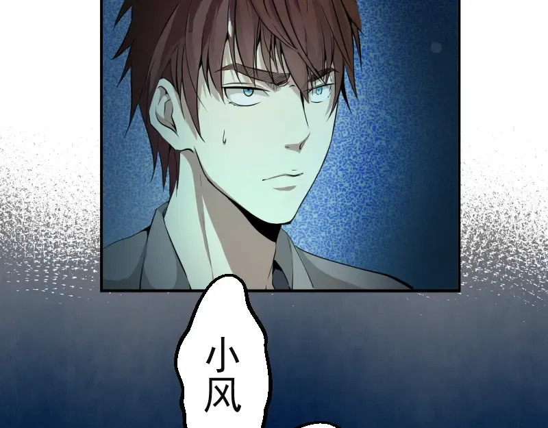 第2话 和我捉迷藏？ 第57页