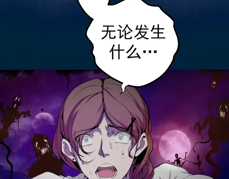 第2话 和我捉迷藏？ 第58页