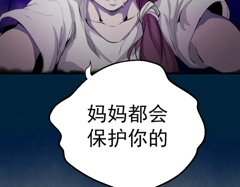 第2话 和我捉迷藏？ 第59页