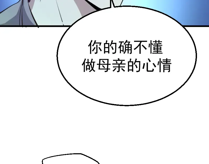 第2话 和我捉迷藏？ 第63页