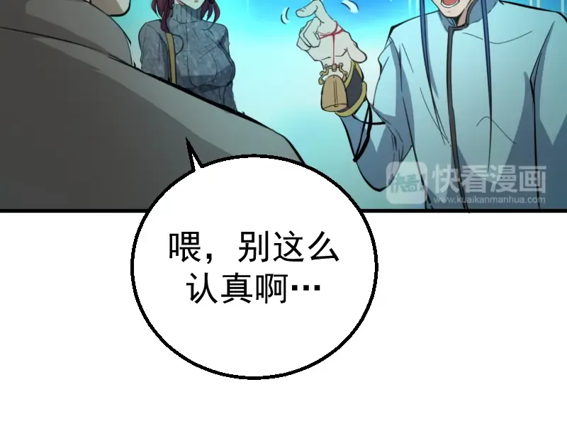第2话 和我捉迷藏？ 第66页