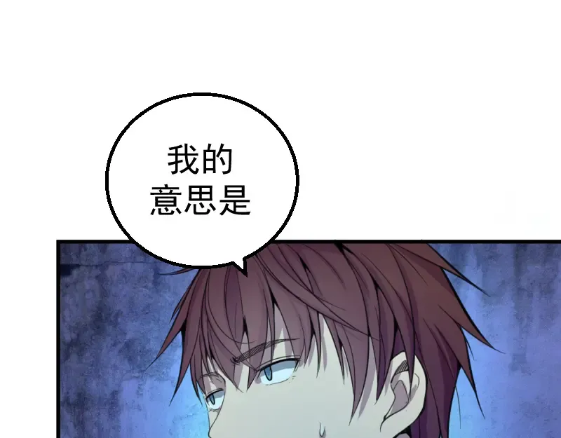 第2话 和我捉迷藏？ 第67页