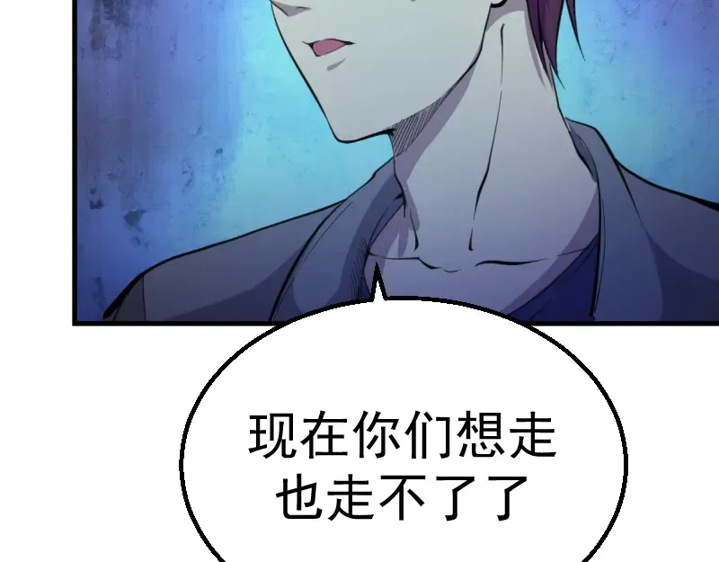 第2话 和我捉迷藏？ 第68页