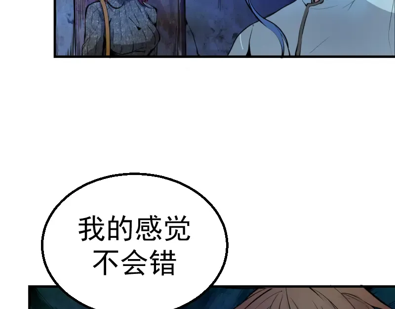 第2话 和我捉迷藏？ 第71页