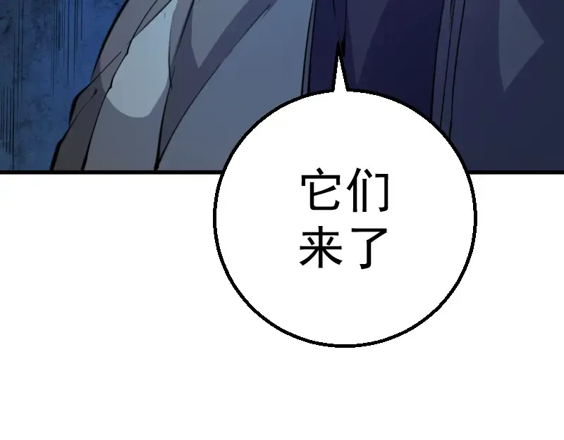 第2话 和我捉迷藏？ 第75页