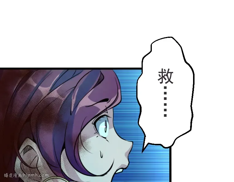 第2话 和我捉迷藏？ 第80页
