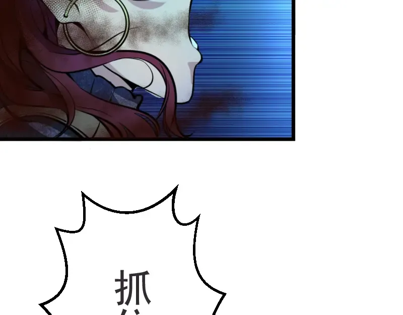 第2话 和我捉迷藏？ 第81页