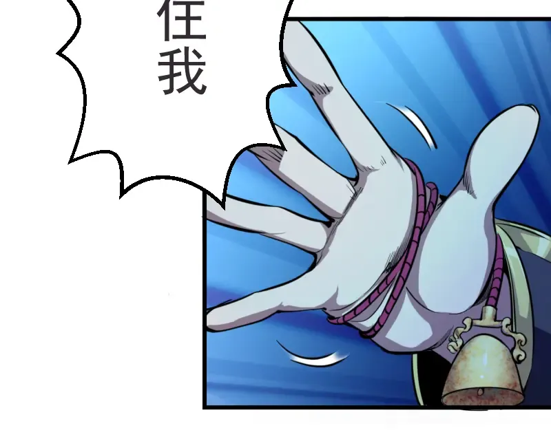 第2话 和我捉迷藏？ 第82页