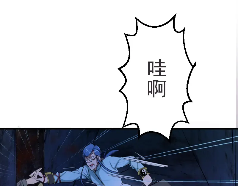 第2话 和我捉迷藏？ 第83页