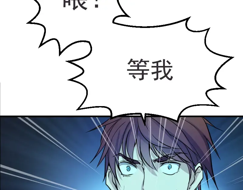 第2话 和我捉迷藏？ 第86页