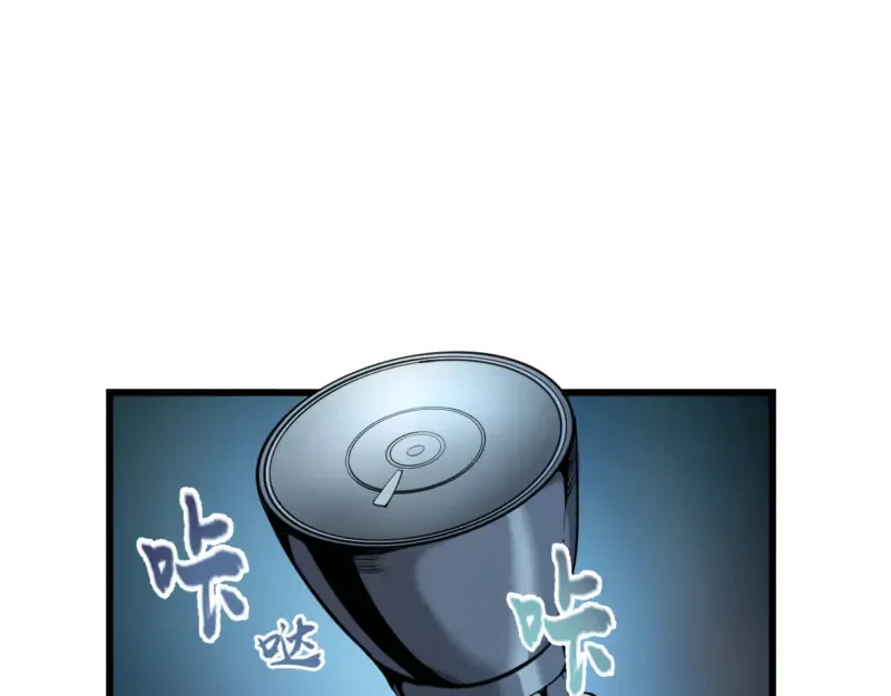 第2话 和我捉迷藏？ 第90页