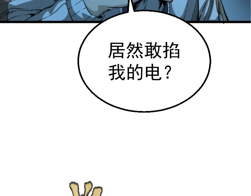 第2话 和我捉迷藏？ 第94页