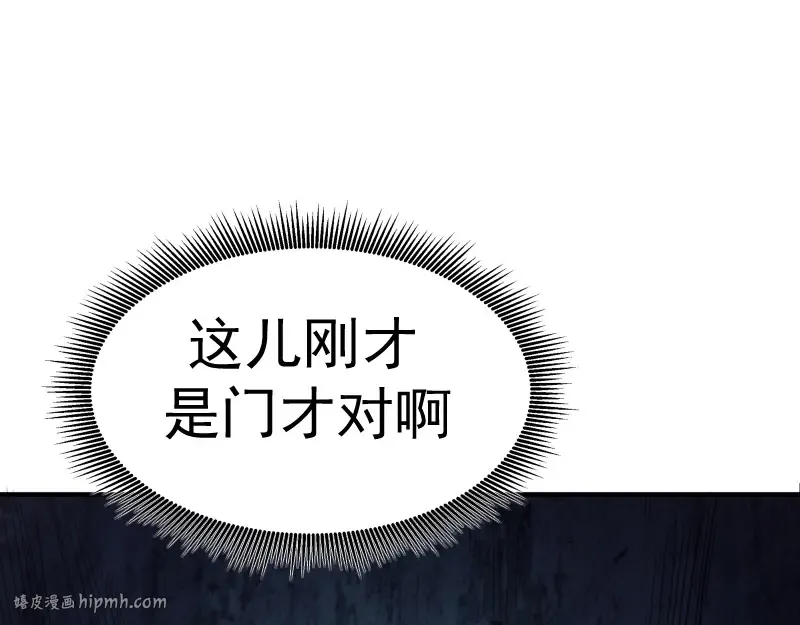 第2话 和我捉迷藏？ 第96页