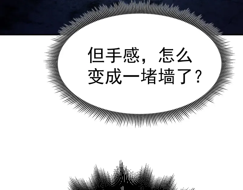 第2话 和我捉迷藏？ 第98页
