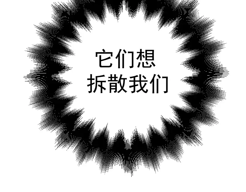 第2话 和我捉迷藏？ 第99页
