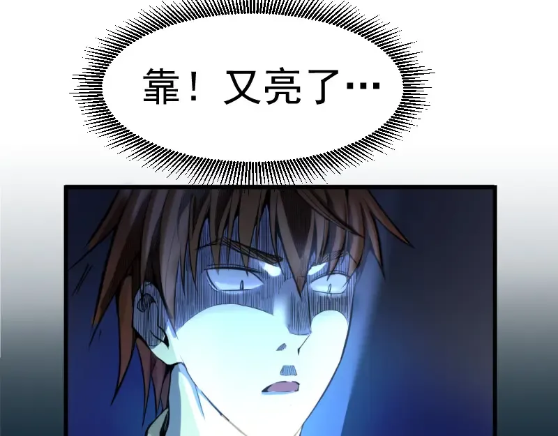 第2话 和我捉迷藏？ 第102页
