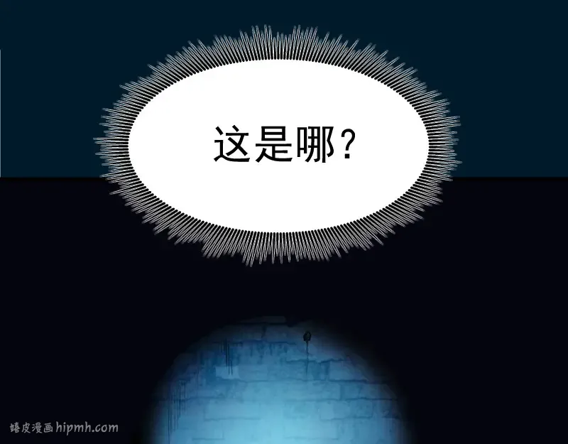 第2话 和我捉迷藏？ 第104页