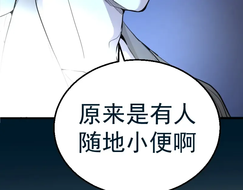 第2话 和我捉迷藏？ 第115页