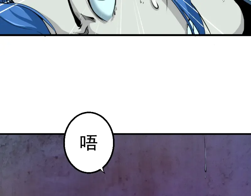 第2话 和我捉迷藏？ 第121页