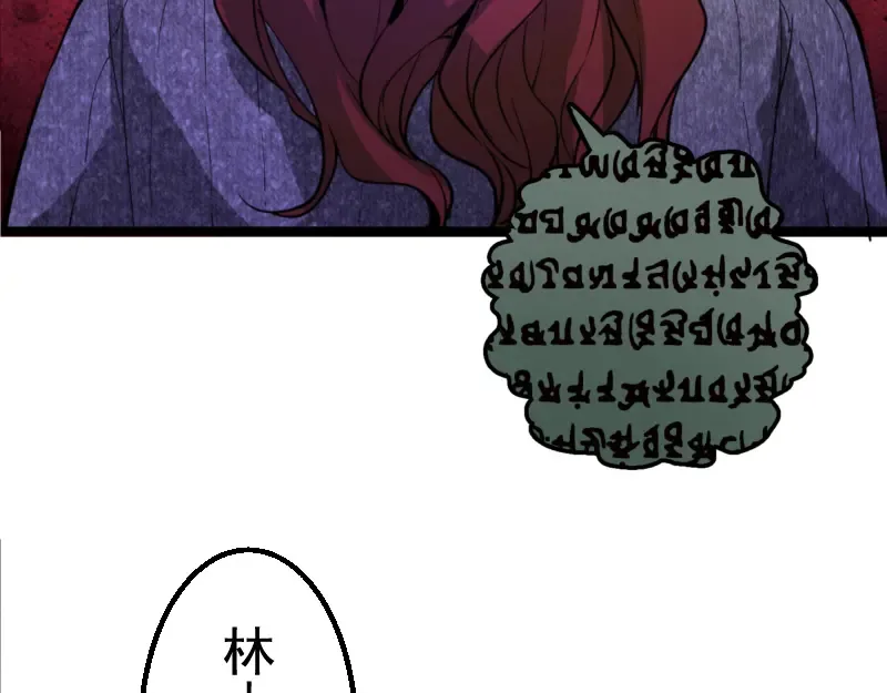 第2话 和我捉迷藏？ 第131页