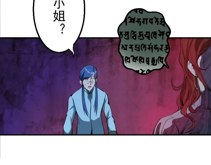 第2话 和我捉迷藏？ 第132页