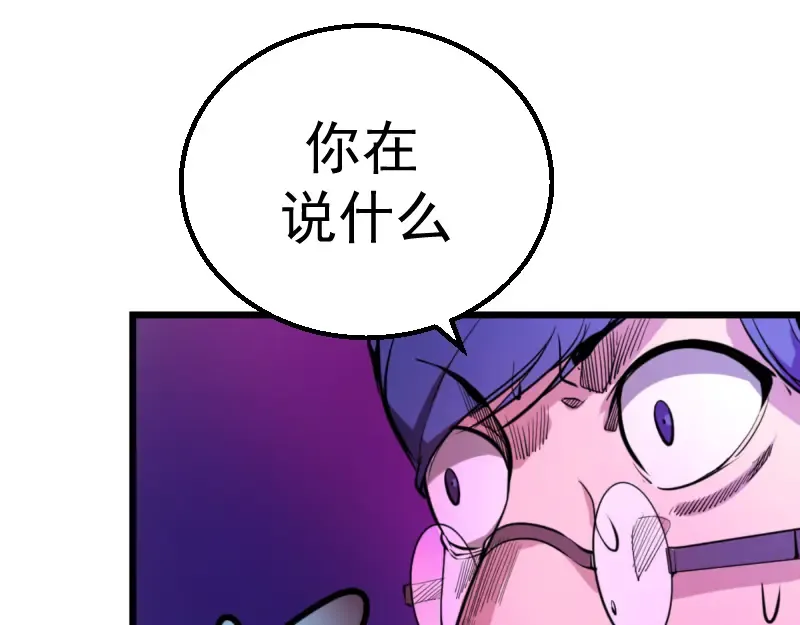 第2话 和我捉迷藏？ 第141页