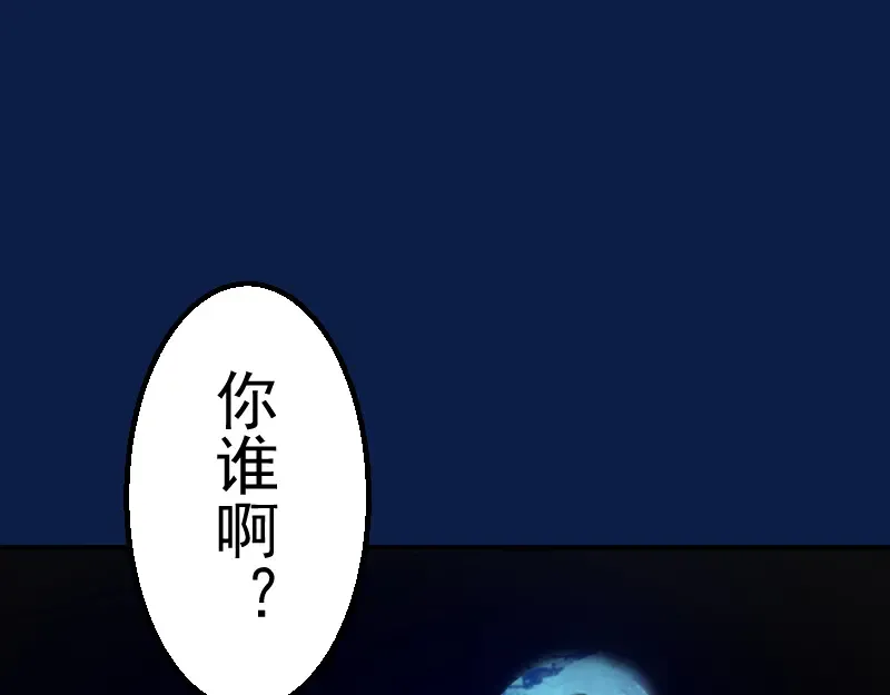 第2话 和我捉迷藏？ 第154页