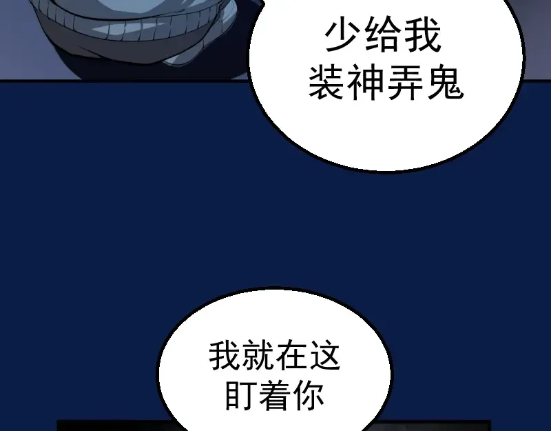 第2话 和我捉迷藏？ 第156页