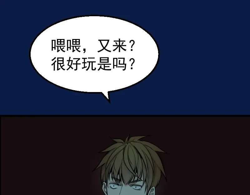 第2话 和我捉迷藏？ 第162页