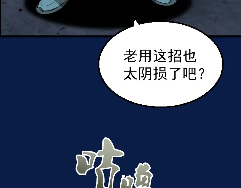 第2话 和我捉迷藏？ 第164页