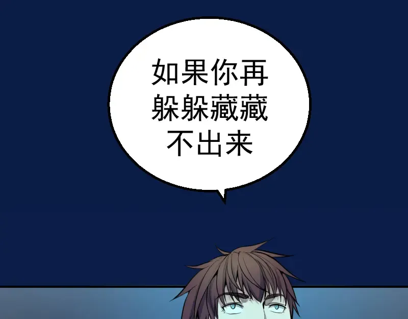 第2话 和我捉迷藏？ 第170页