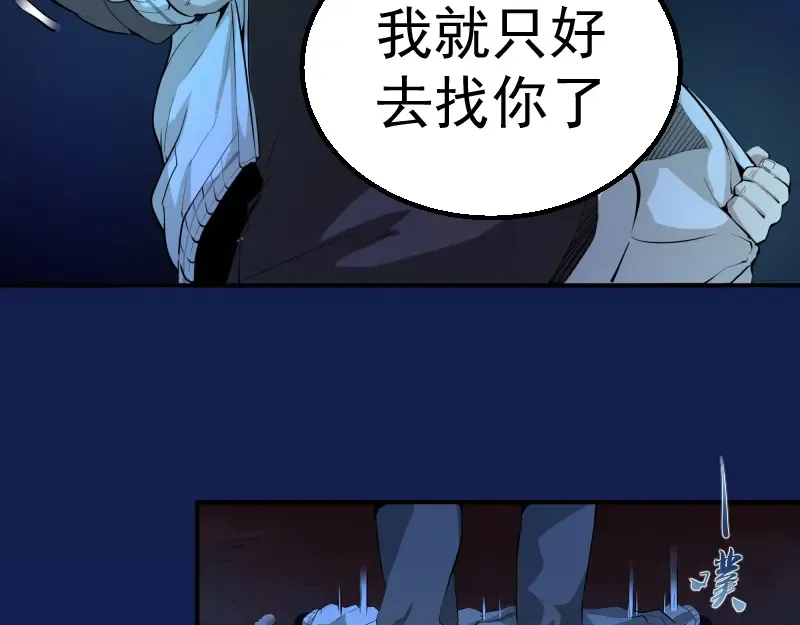 第2话 和我捉迷藏？ 第172页