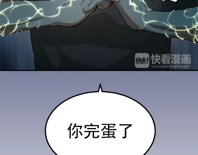 第2话 和我捉迷藏？ 第175页