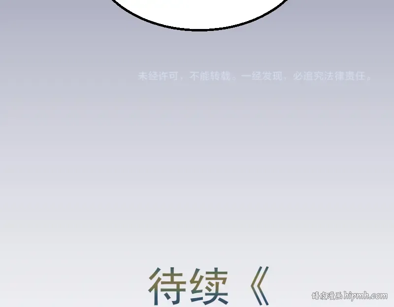 第2话 和我捉迷藏？ 第176页
