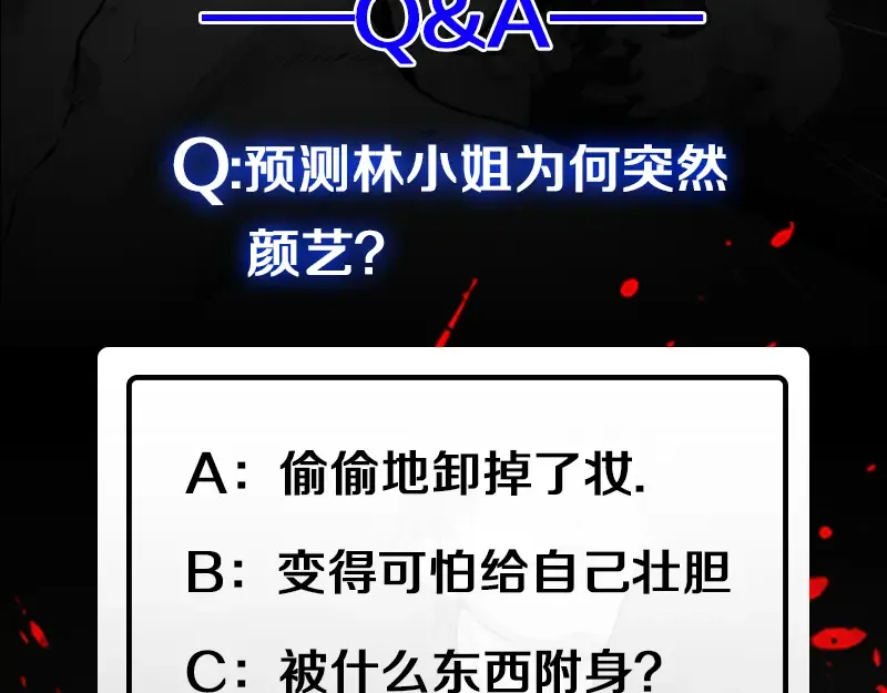 第2话 和我捉迷藏？ 第179页