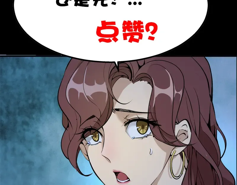 第2话 和我捉迷藏？ 第181页
