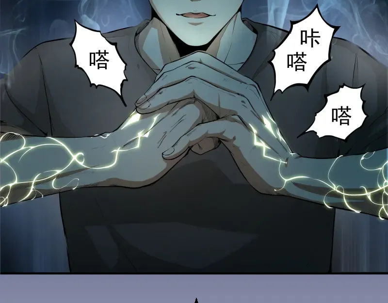 第3话 暴揍恶灵！ 第3页