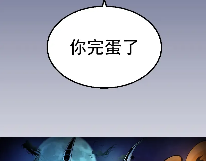 第3话 暴揍恶灵！ 第4页