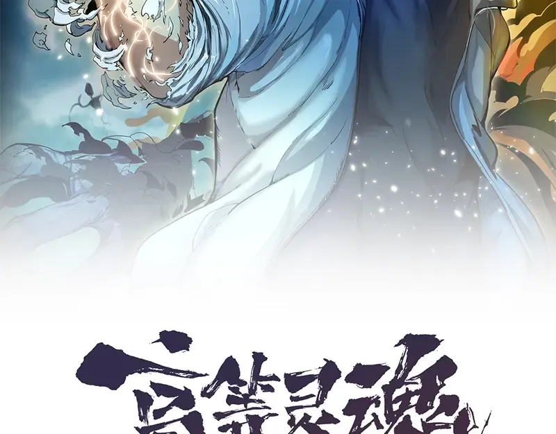 第3话 暴揍恶灵！ 第6页