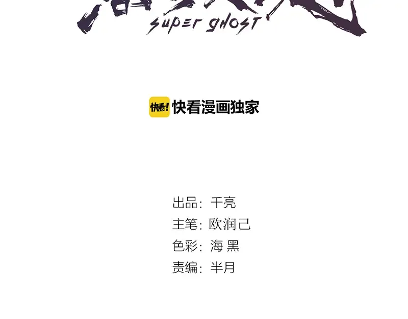 第3话 暴揍恶灵！ 第7页