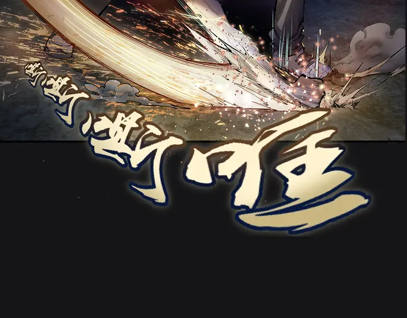 第3话 暴揍恶灵！ 第12页