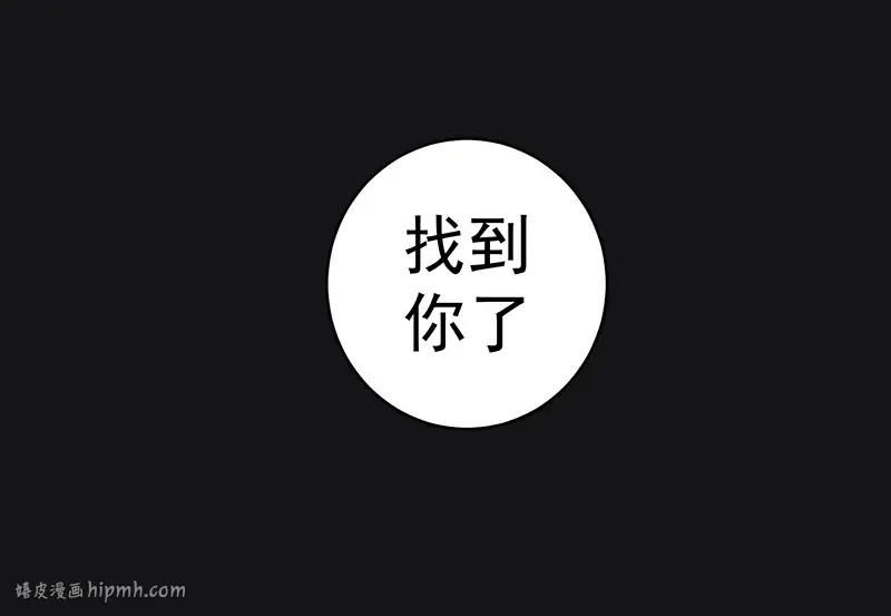 第3话 暴揍恶灵！ 第16页