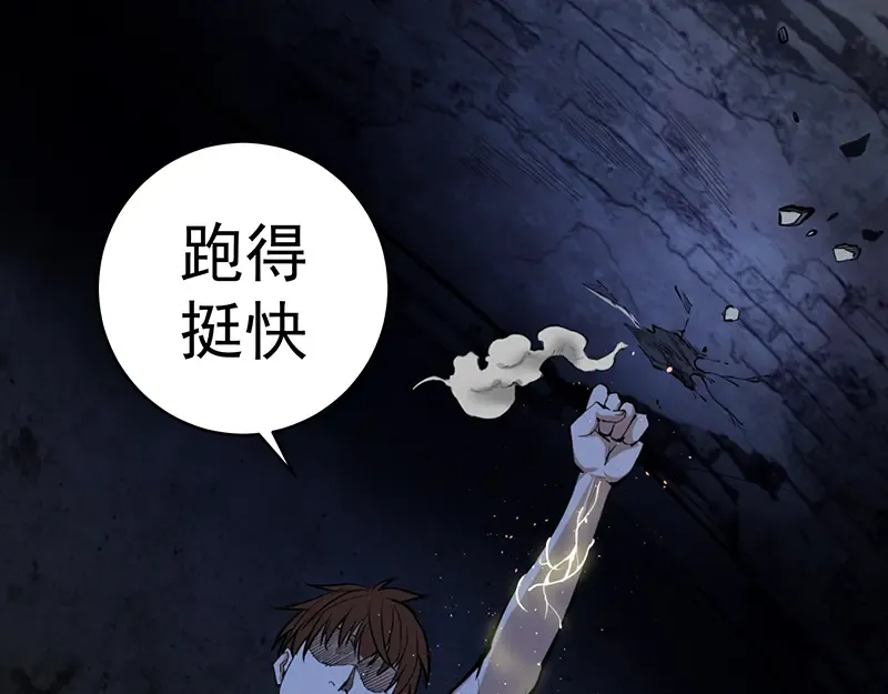 第3话 暴揍恶灵！ 第22页
