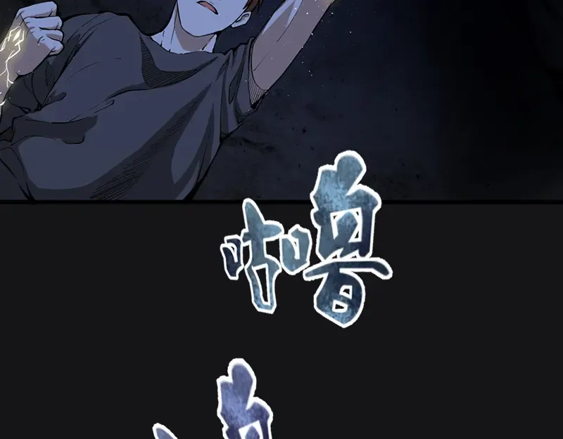 第3话 暴揍恶灵！ 第23页