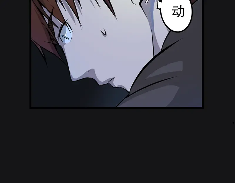 第3话 暴揍恶灵！ 第25页