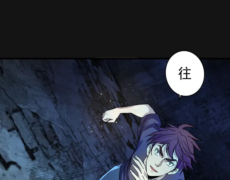 第3话 暴揍恶灵！ 第31页