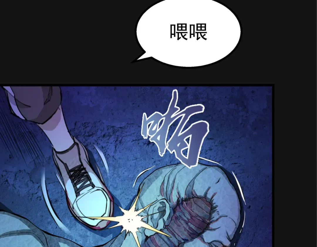 第3话 暴揍恶灵！ 第53页