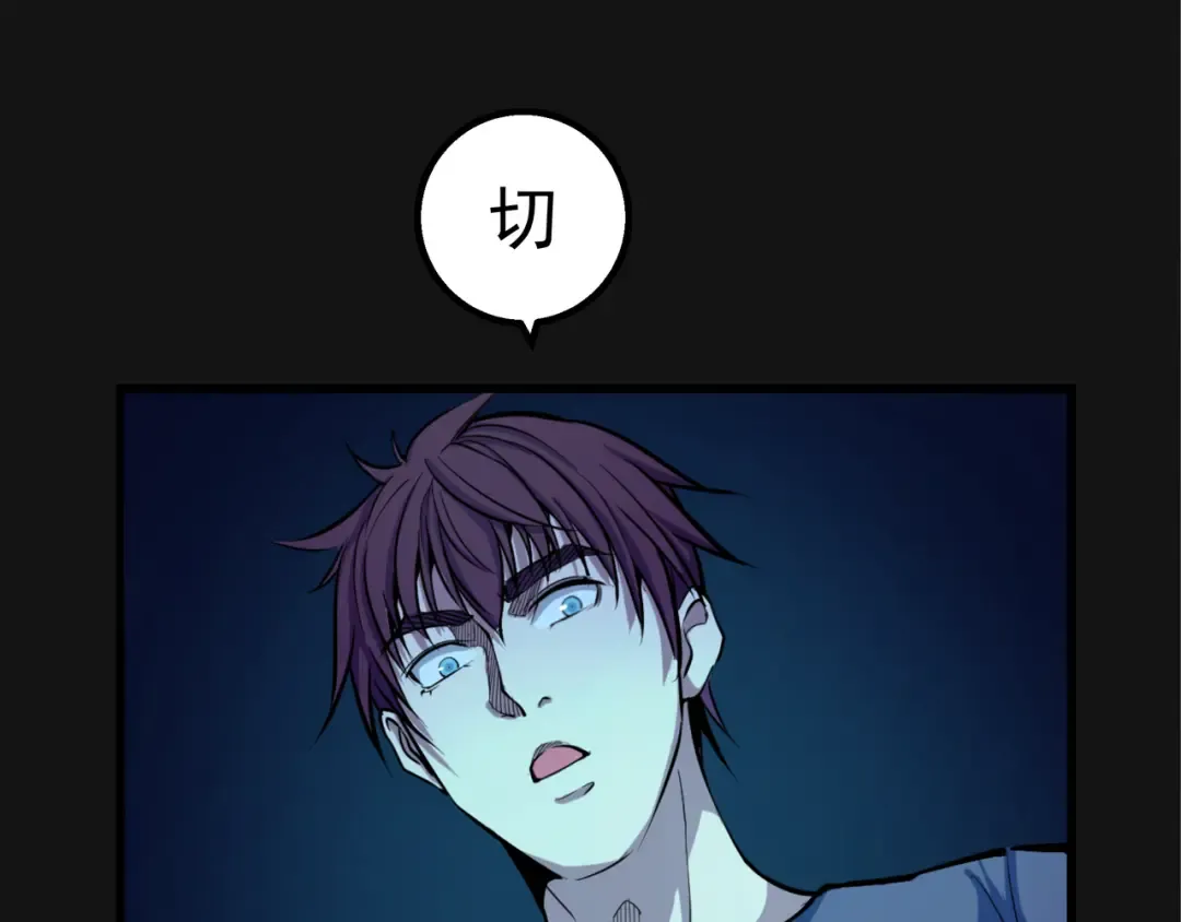 第3话 暴揍恶灵！ 第55页