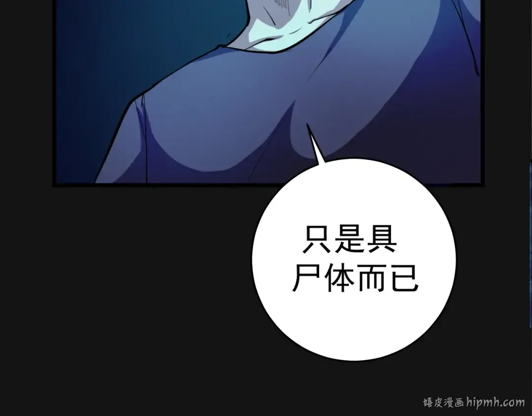第3话 暴揍恶灵！ 第56页