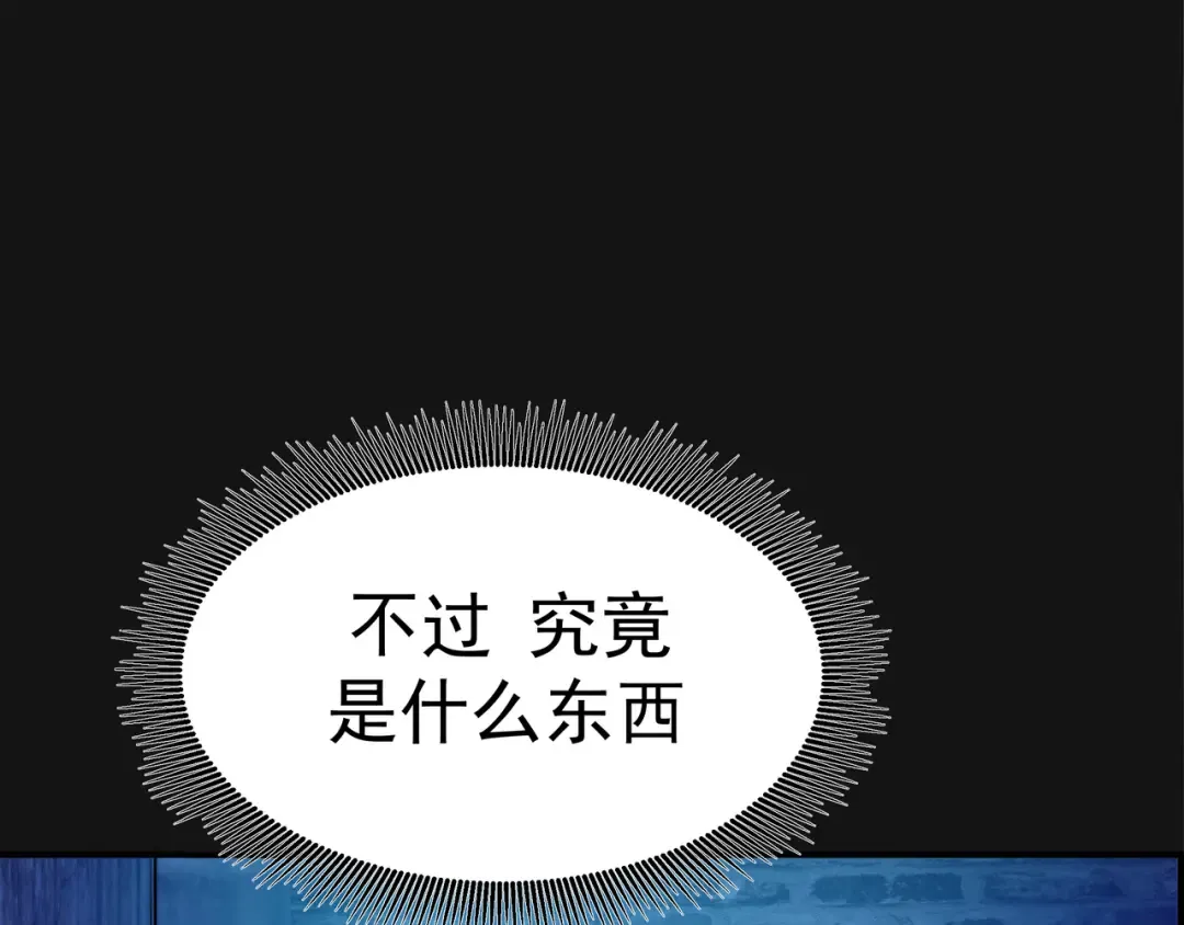 第3话 暴揍恶灵！ 第57页
